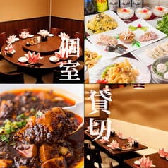 新荘園 鎌倉店 2