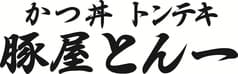 豚屋とん一 パークプレイス大分店 2