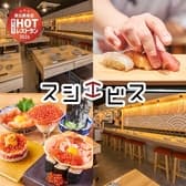 スシエビス 三宮 3