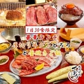 焼肉炉端 てっぽう 3