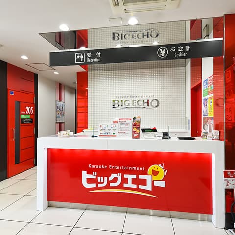ビッグエコー BIG ECHO 郡山駅前店