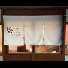 焼肉はつとみ 2