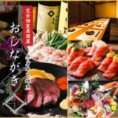 居酒屋 おしながき 2