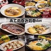 沖縄居酒屋 呑don 3
