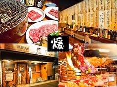 七厘炭火焼き 煖 だん 北山田 2