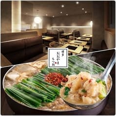 博多もつ鍋 おおやま 新潟店 2