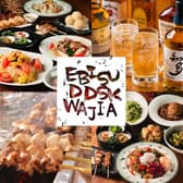 恵比寿 でですけ 3