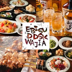 恵比寿 でですけ 2