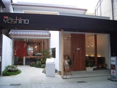 うどん・そば吉野 2