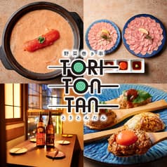 とりとんたん 横浜西口 2