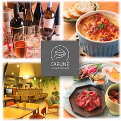 CAFUNE カフネ 2