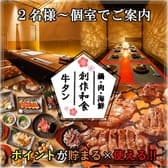 個室居酒屋 ほろ酔い 藤沢駅前店 3