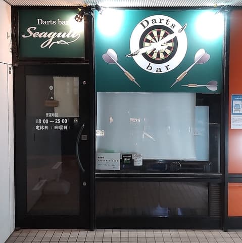 Darts bar SEAGULL