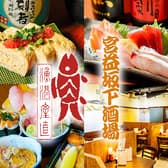 船から直送!朝獲れ鮮魚 宮益坂下酒場 3