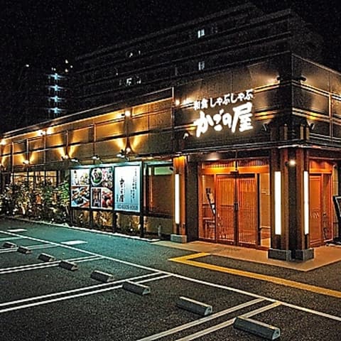 かごの屋 成増店