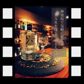 Grand Bar Naorai ナオライ 3