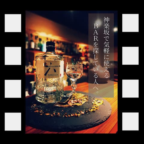 Grand Bar Naorai ナオライ