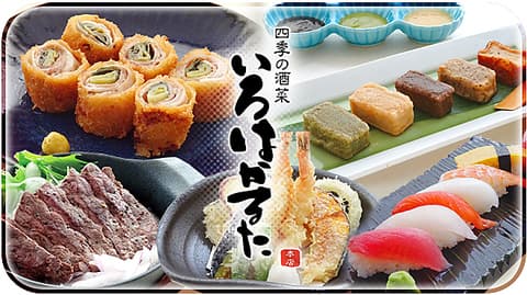 いろはかるた 木屋町本店