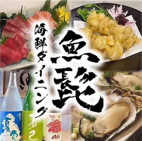 魚髭 新松戸