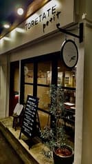 ベジタブル&グリル TORETATE petit トレタテプティ 2