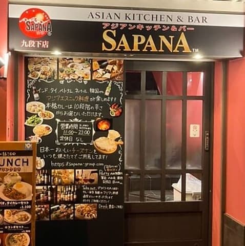 SAPANA サパナ 九段下店
