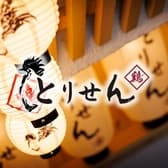 名物鶏料理 とりせん立川本店 2