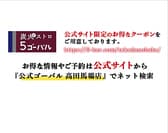 炭火ビストロ ゴーバル 高田馬場 3