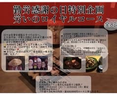 とり鳥 ToriTori 倉敷 2