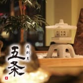 夜景 肉割烹 五条 新宿野村ビル49F 3