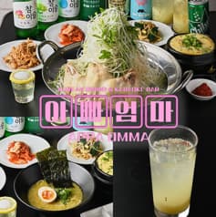 アッパオンマ 2