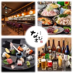 居酒屋なすび 2