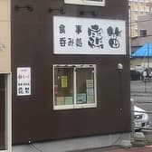 食事 呑み処 霧笛 3