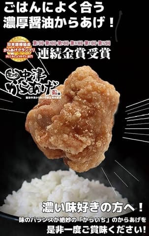中津からあげ からいち 桃谷店
