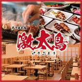 全品110円本格炭火焼鳥＆創作料理　大衆居酒屋　激太鳥　北千住本店 3