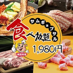韓国家庭料理フルハウス 2