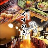 牛串専門店 くすのき 3