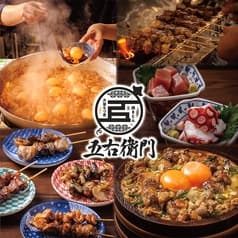 大釜もつ煮 五右衛門 相模原駅前店 2