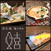 炭火焼 海ごはん サカナヨロコブ 3