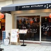 チャイナキッチン なる 3