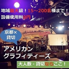 古都丸 アメリカングラフィティーズ 2