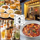餃子酒場 0038 大宮 3