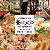 桃太郎 吉祥寺店 3