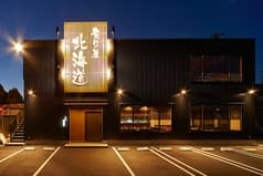 炙り屋北海道 堺 2