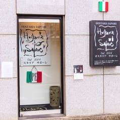 オスタリアサポーレ 2