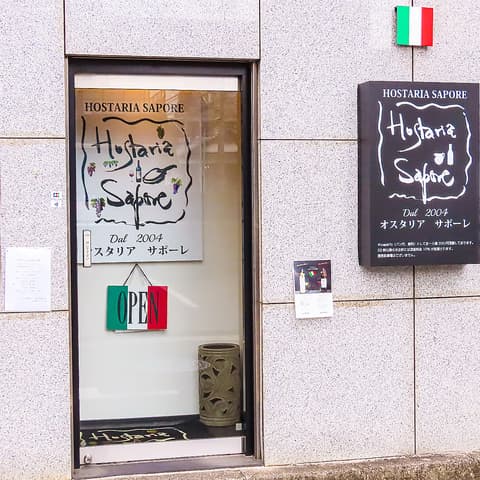 オスタリアサポーレ