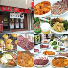 ホルモン牛若 大塚店 2