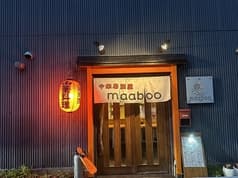 maaboo マーボー 2