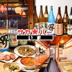 サカバーいま 行徳 2