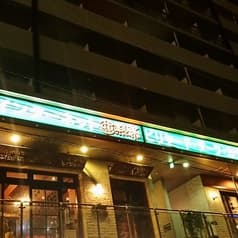 亜熱帯 金山駅店 2