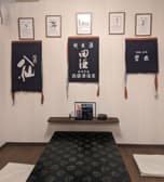 四季の味 一 ichi 3